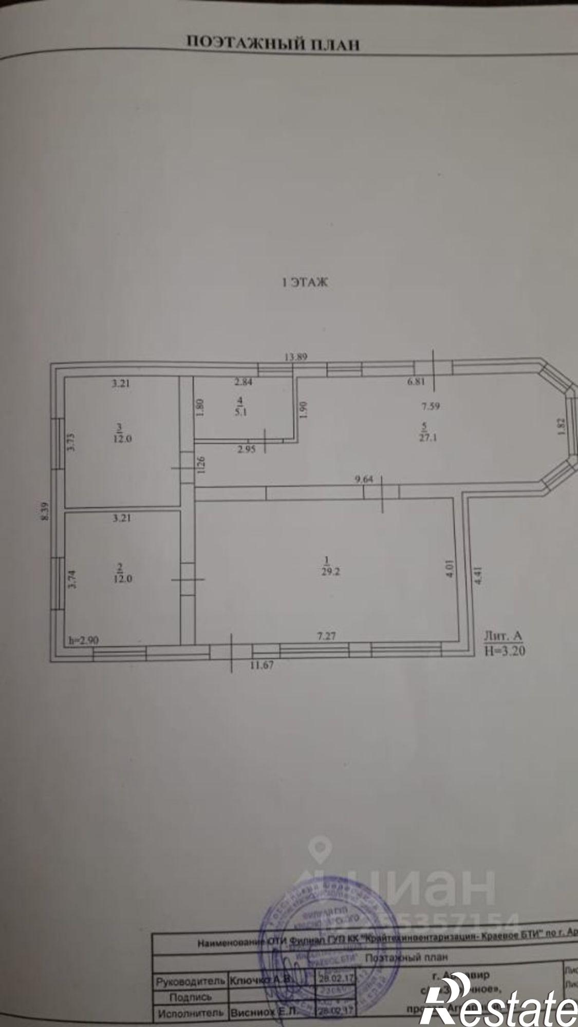 Купить дачу, дом, коттедж за 4 700 000 рублей на Аграрный