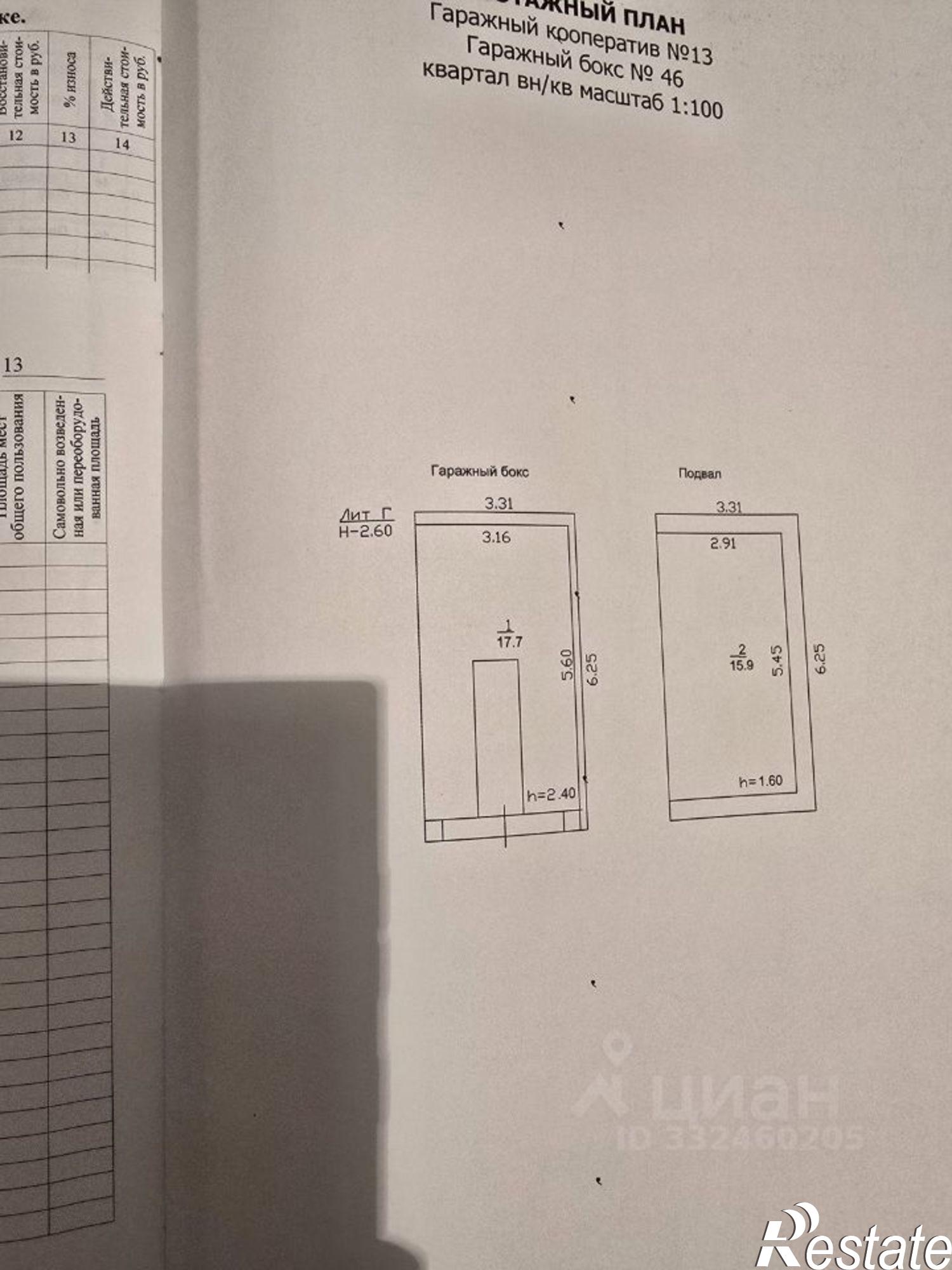 Купить гараж, место в паркинге за 736 626 рублей на ул Заполярная, 4